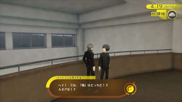 Persona 4 Revival English and Japanese Previews Released, New English Footage - Persona Central image 4