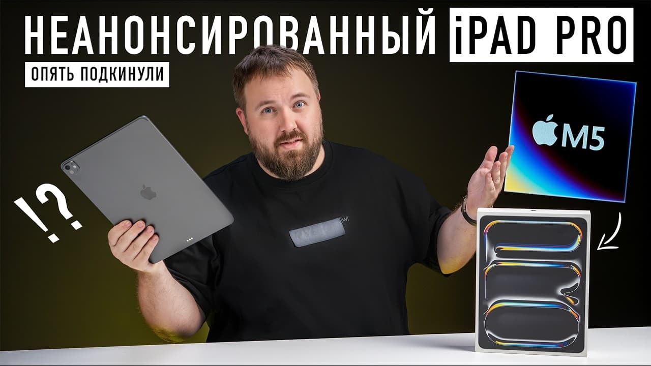 A leaked unboxing suggests the new iPad Pro with the M5 chip will offer significant performance improvements. image 8