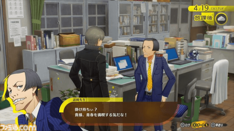 Persona 4 Revival English and Japanese Previews Released, New English Footage - Persona Central image 3